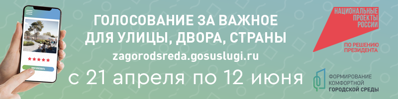 21.04 Баннер ФКГС800на200 1